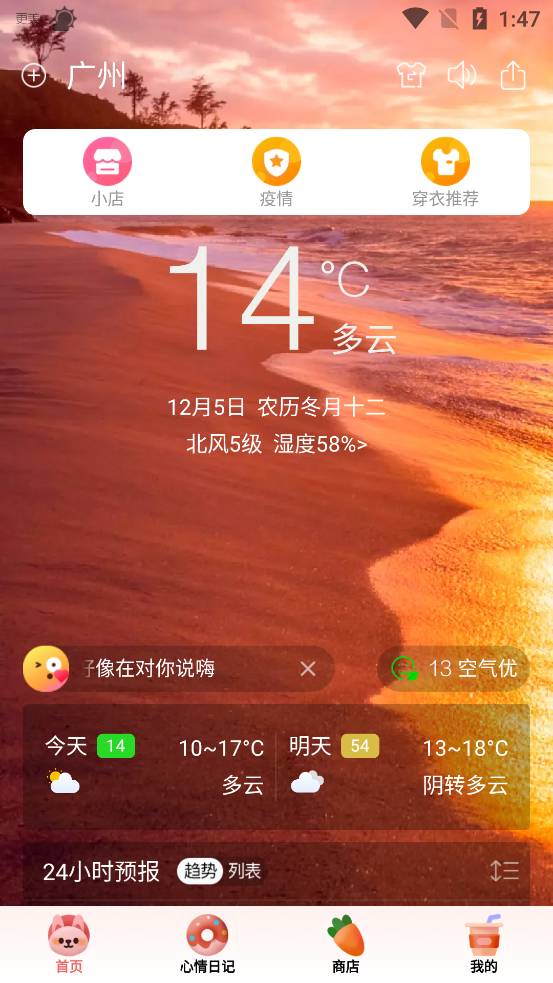 360天气预报