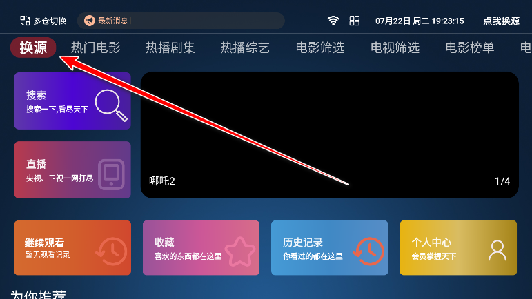 4k影视TV