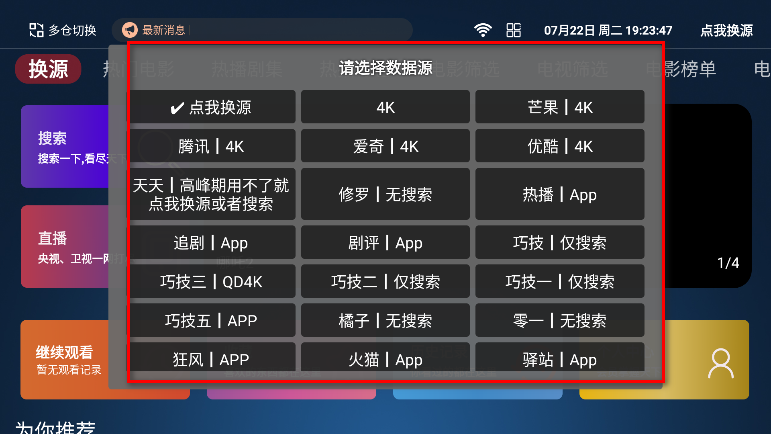4k影视TV