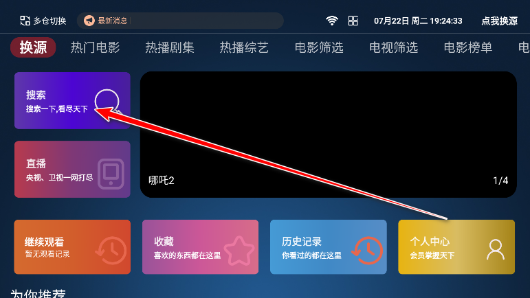 4k影视TV