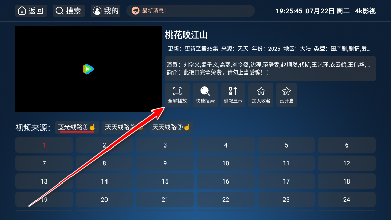 4k影视TV