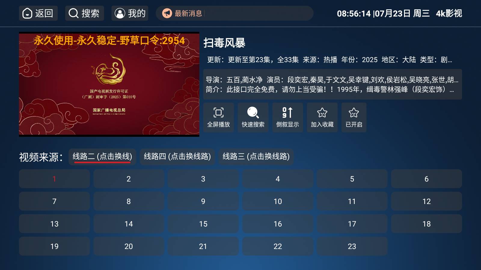 4k影视TV3