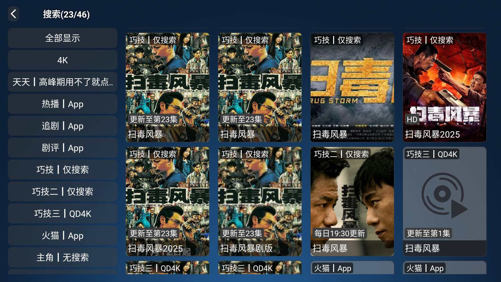 4k影视TV4