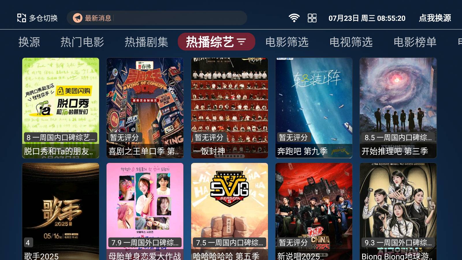 4k影视TV5