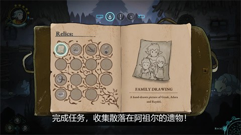 格里克阿祖尔的回忆3