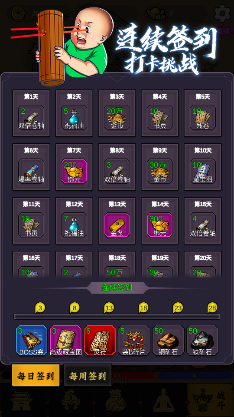 蛋蛋传奇2