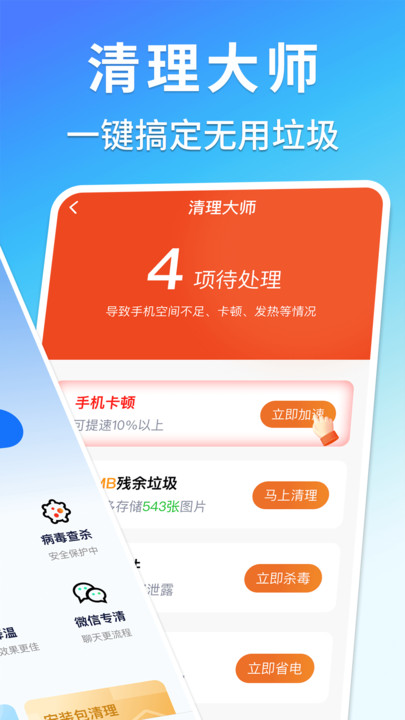 手机视频照片清理3