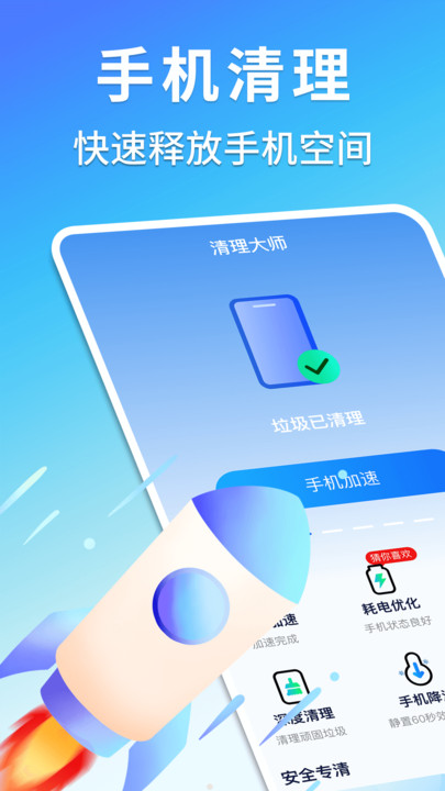 手机视频照片清理4