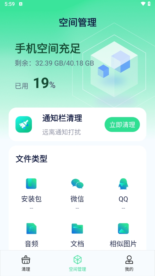 手机视频照片清理