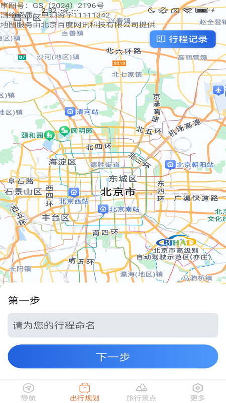 畅达实时地图