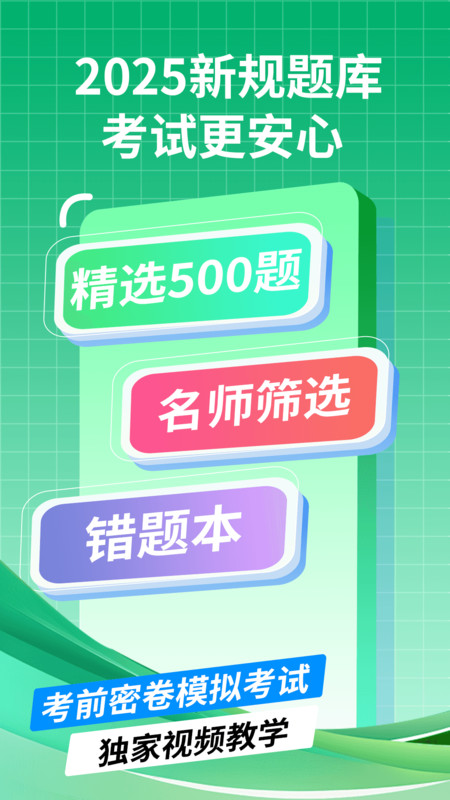 驾校学车的宝典3