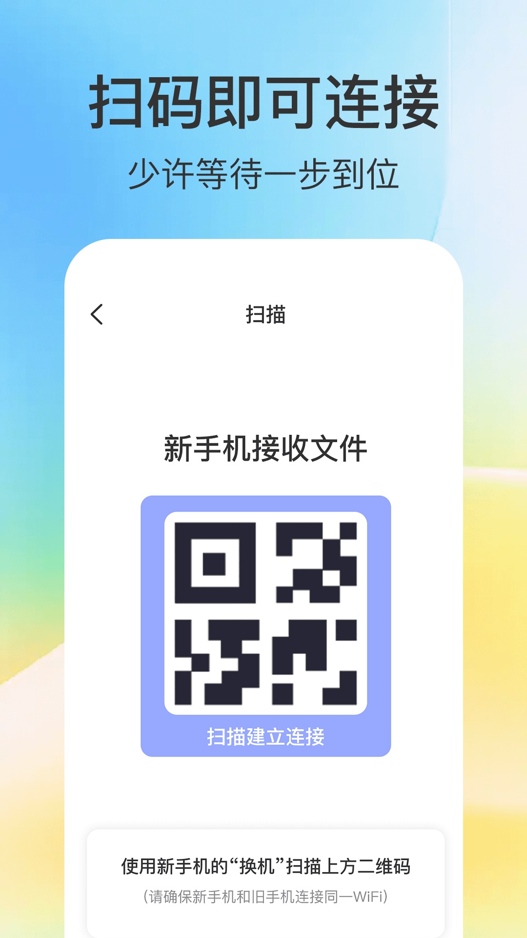 新机搬家同步大师