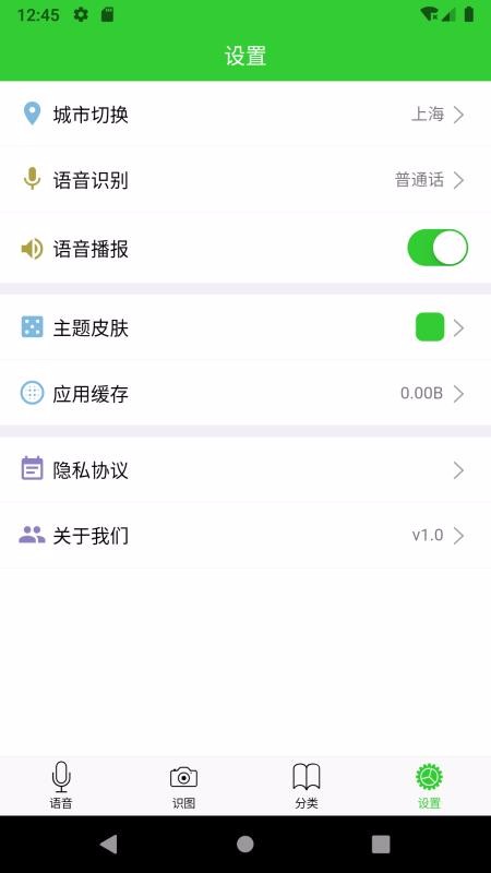 小智分类1