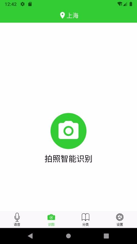 小智分类3