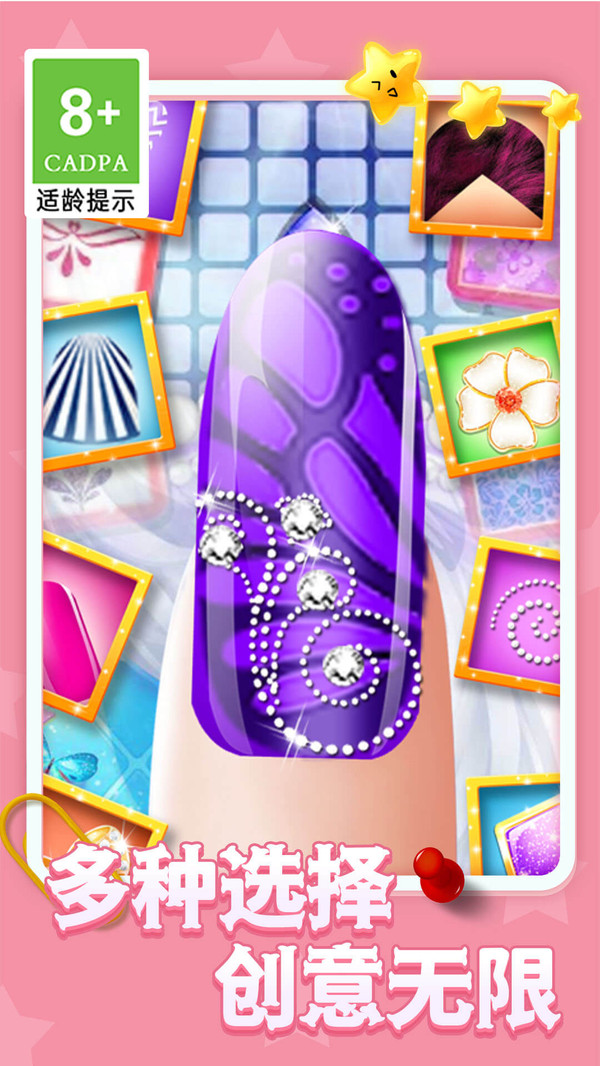 美甲创意工坊1