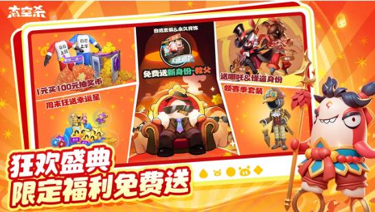 太空杀哪吒闹海1