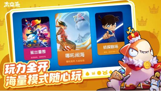 太空杀哪吒闹海3