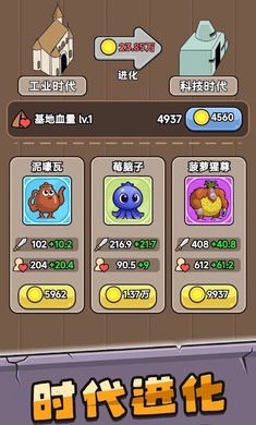 人类超级进化2奇异部落3