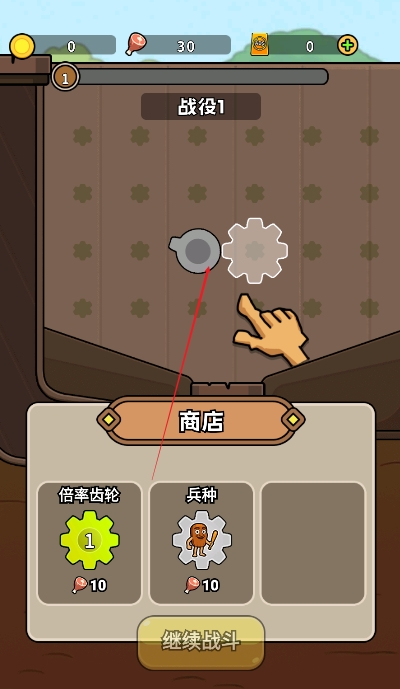 人类超级进化2奇异部落