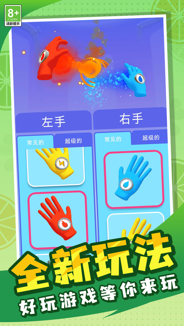 英雄进击模拟器2