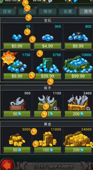 1945年街机射击1