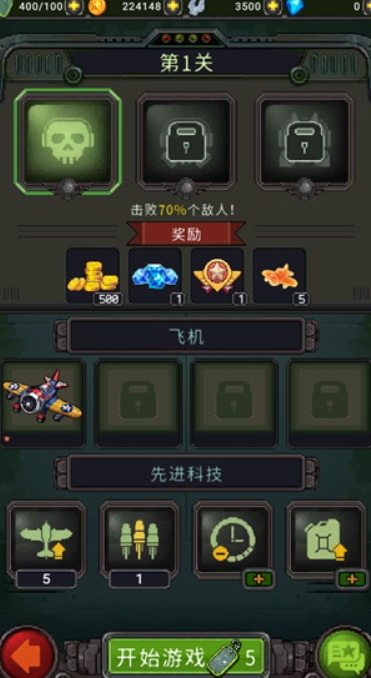 1945年街机射击2