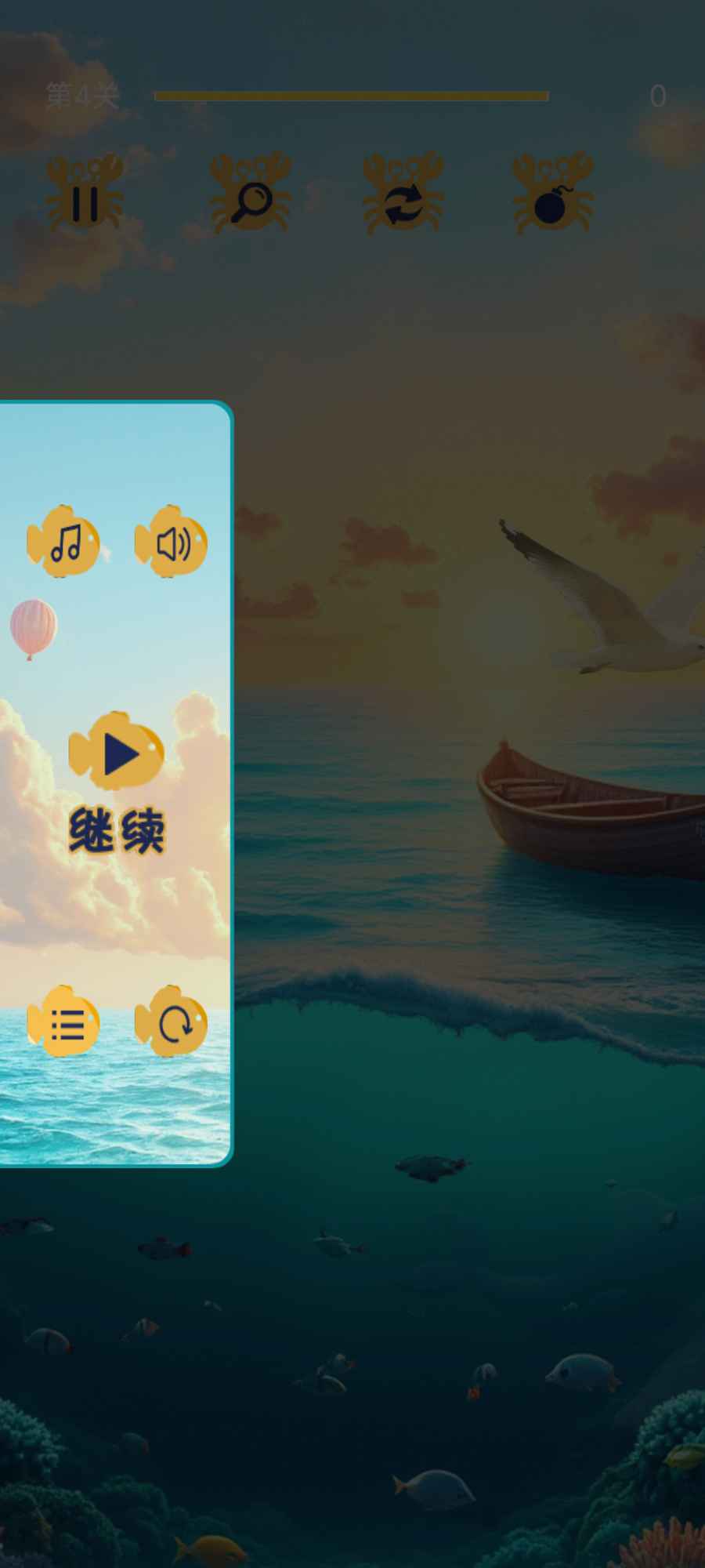 奇妙世界连连看