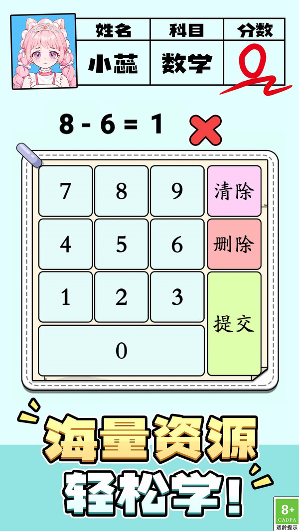 文字算术大冒险1