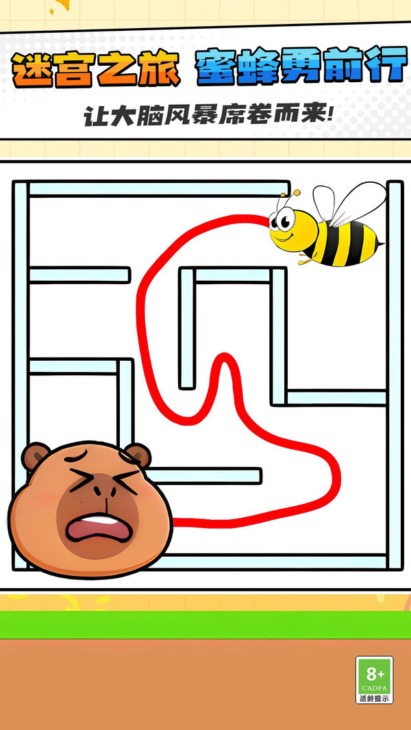 画线迷宫闯关3