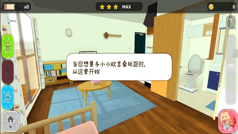 我的新宝贝3