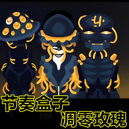 节奏音乐盒子模组1