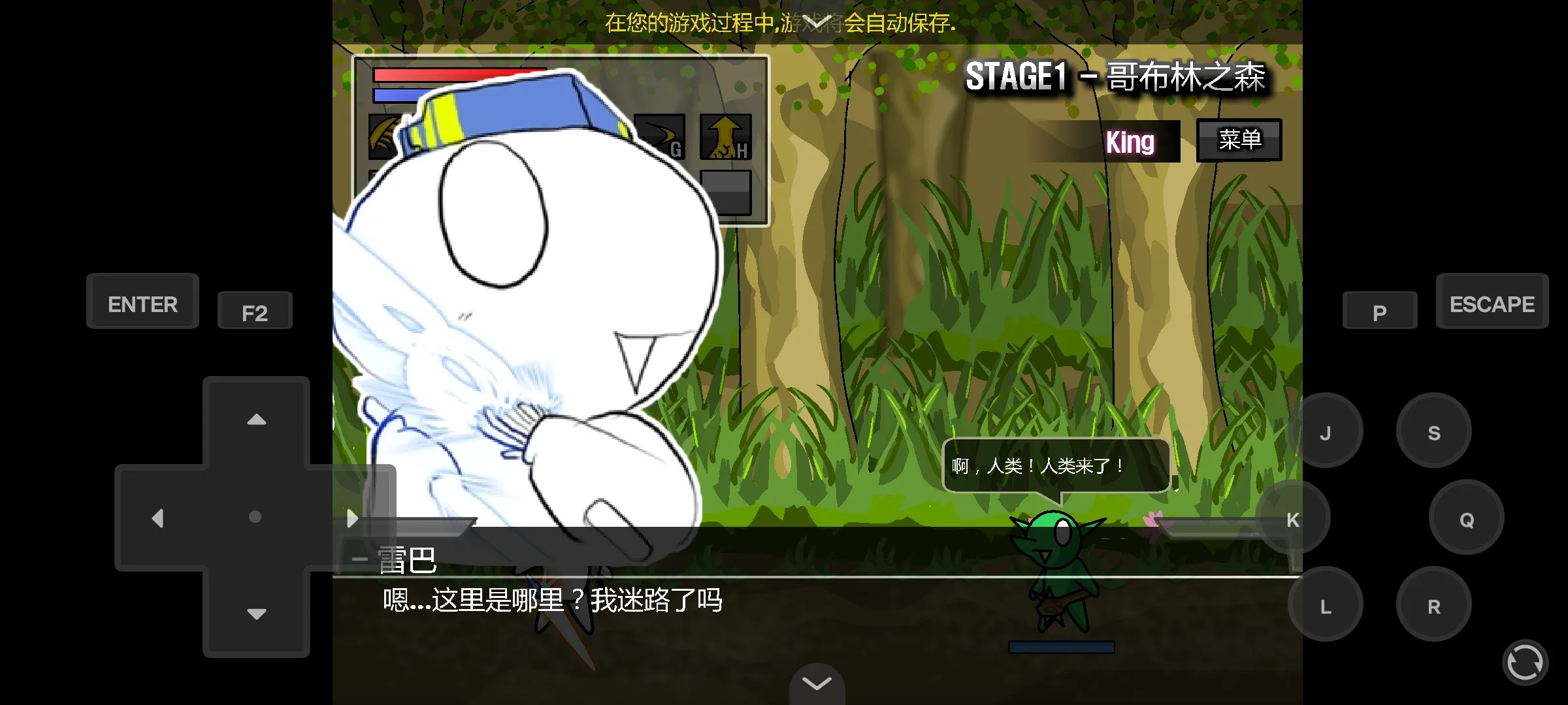 雷巴的冒险3.0汉化版3