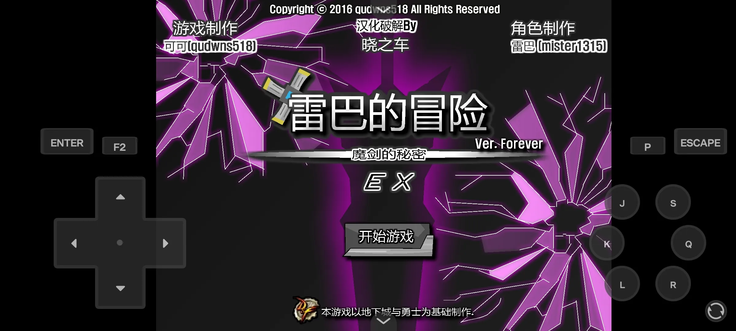 雷巴的冒险3.0汉化版4