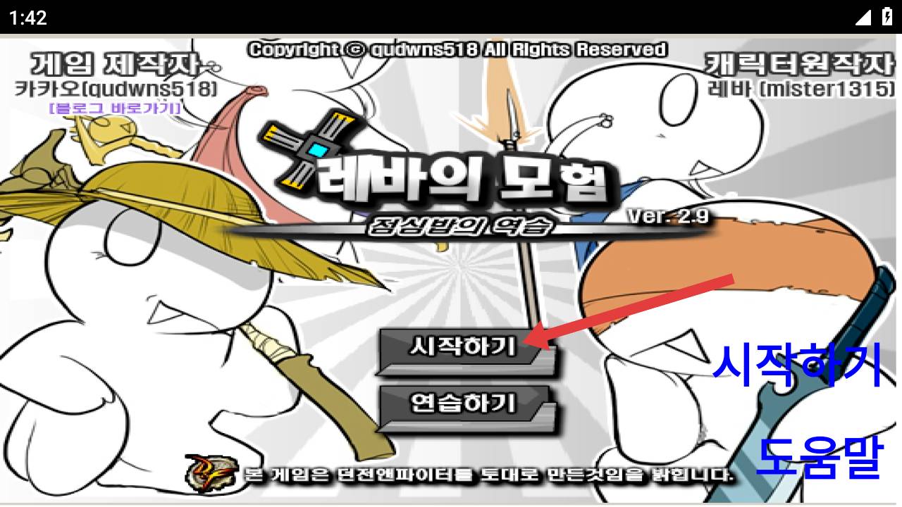 雷巴的冒险3.0汉化版