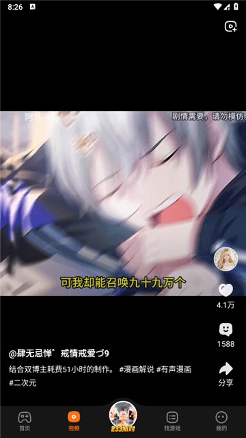 233小游戏免费版3