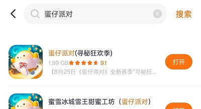 233小游戏免费版