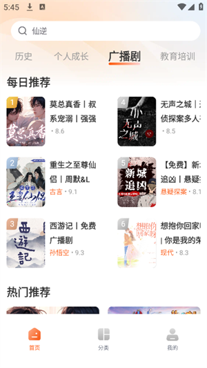 河马畅听2