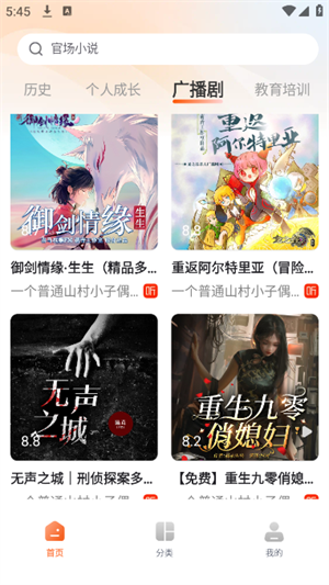 河马畅听3