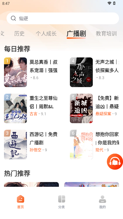 河马畅听