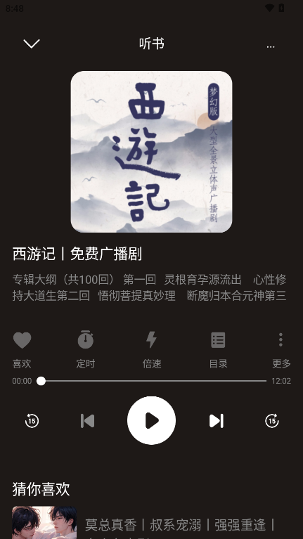 河马畅听