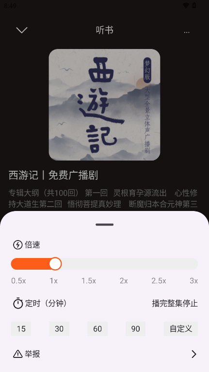 河马畅听