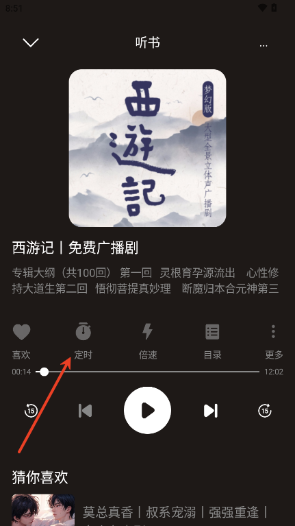 河马畅听