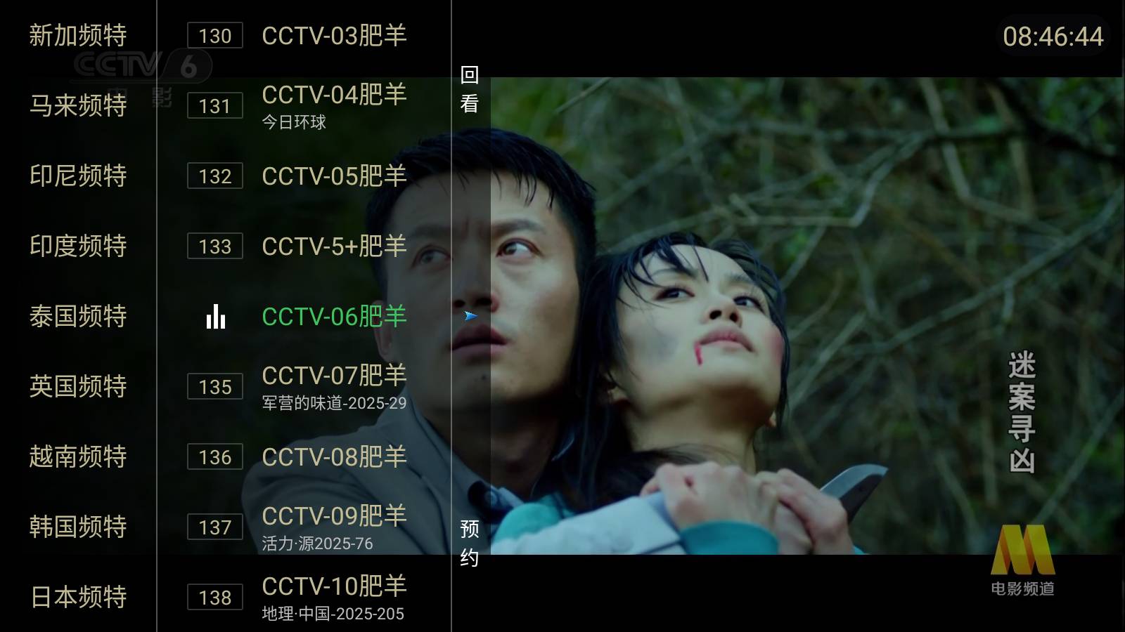 开心电视1