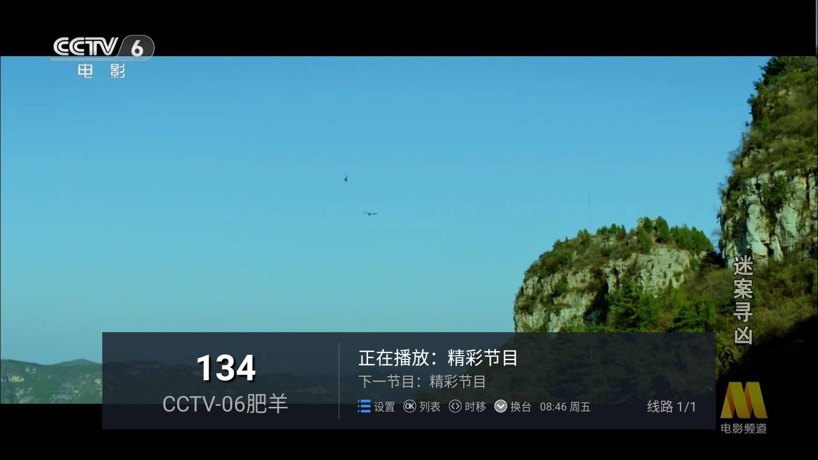开心电视2