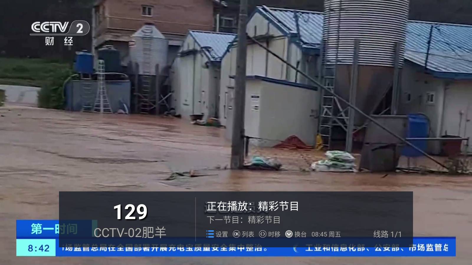 开心电视6