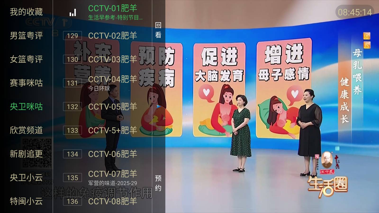 开心电视8