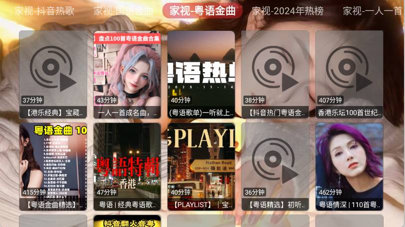家视音乐3