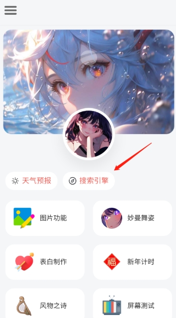 听风工具箱最新版2