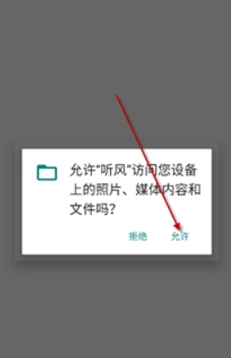 听风工具箱最新版11