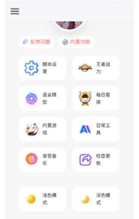 听风工具箱最新版